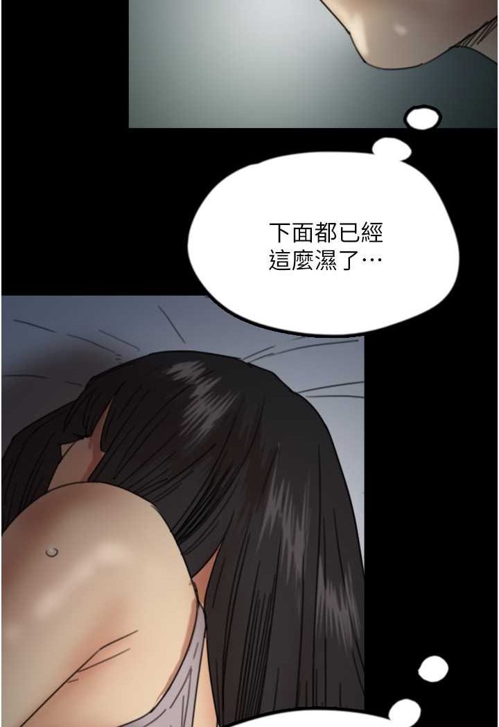 韩漫H漫画 养父的女儿们  - 点击阅读 第24话-妳现在不是很兴奋吗? 44