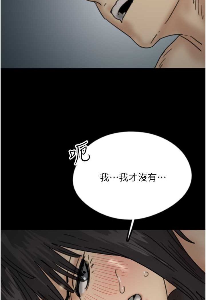 韩漫H漫画 养父的女儿们  - 点击阅读 第24话-妳现在不是很兴奋吗? 86