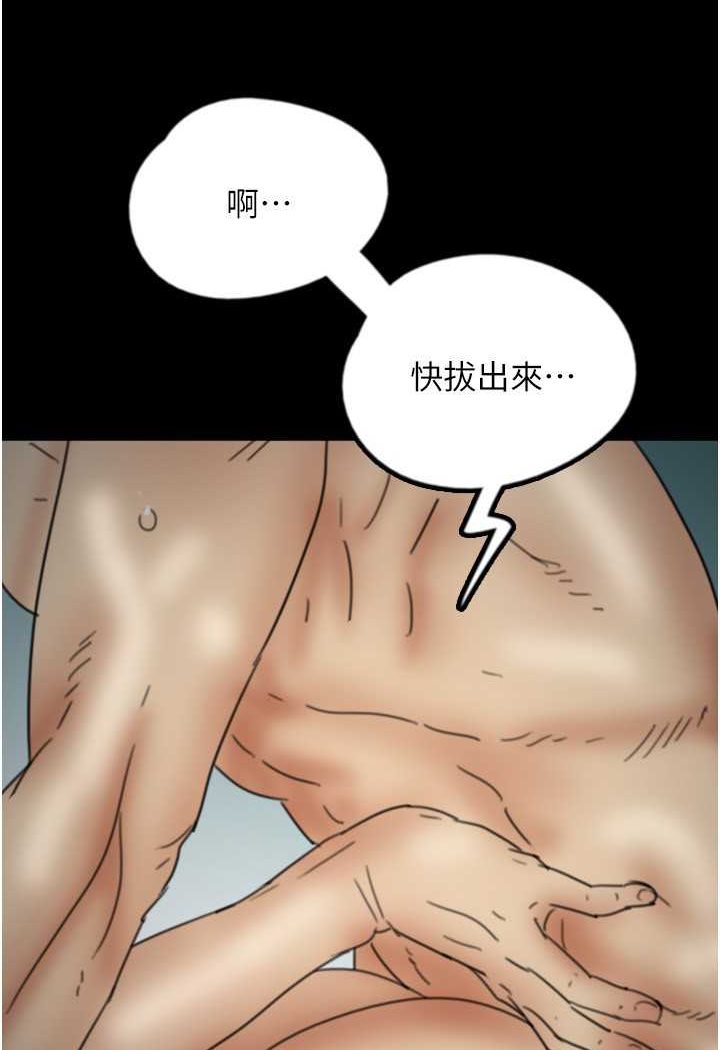 養父的女兒們 在线观看 第24話-妳現在不是很興奮嗎? 漫画图片78