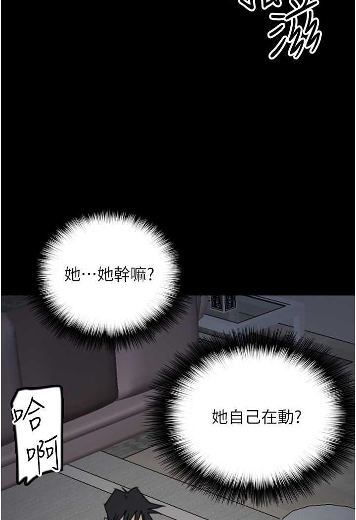 韩漫H漫画 养父的女儿们  - 点击阅读 第24话-妳现在不是很兴奋吗? 131