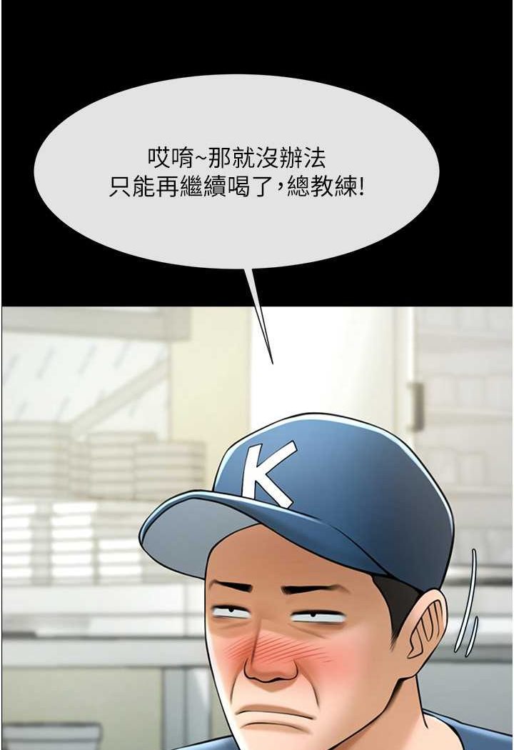 炸裂吧!巨棒 在线观看 第19話-留給你的專屬禮物 漫画图片73