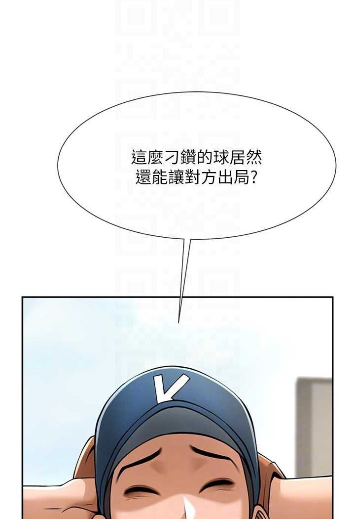 炸裂吧!巨棒 在线观看 第19話-留給你的專屬禮物 漫画图片16