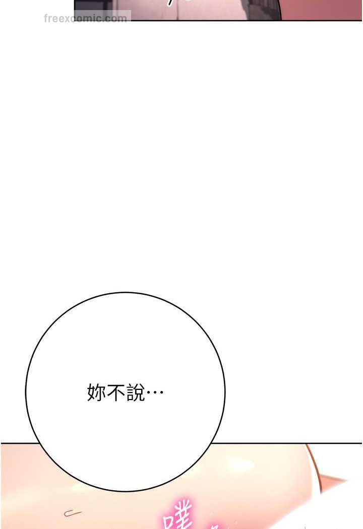 練愛選擇題 在线观看 第17話-來去酒店徹夜激戰 漫画图片153