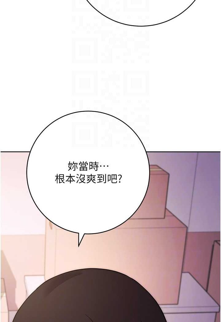 韩漫H漫画 练爱选择题  - 点击阅读 第17话-来去酒店彻夜激战 26