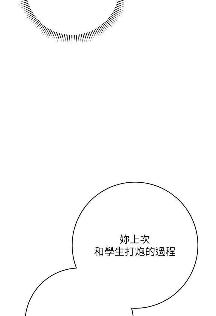 韩漫H漫画 练爱选择题  - 点击阅读 第17话-来去酒店彻夜激战 10