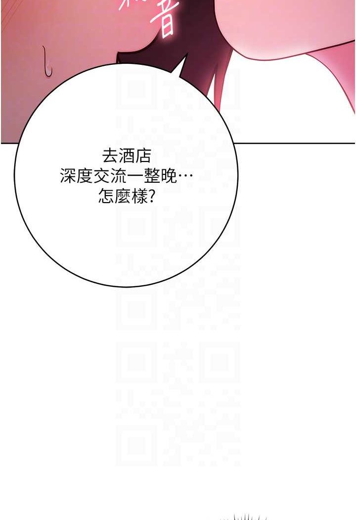 練愛選擇題 在线观看 第17話-來去酒店徹夜激戰 漫画图片66