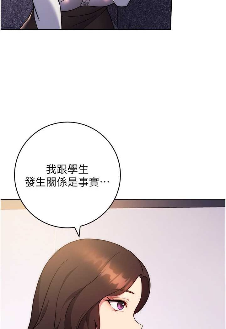 韩漫H漫画 练爱选择题  - 点击阅读 第17话-来去酒店彻夜激战 20