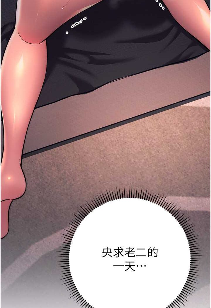 韩漫H漫画 练爱选择题  - 点击阅读 第17话-来去酒店彻夜激战 141