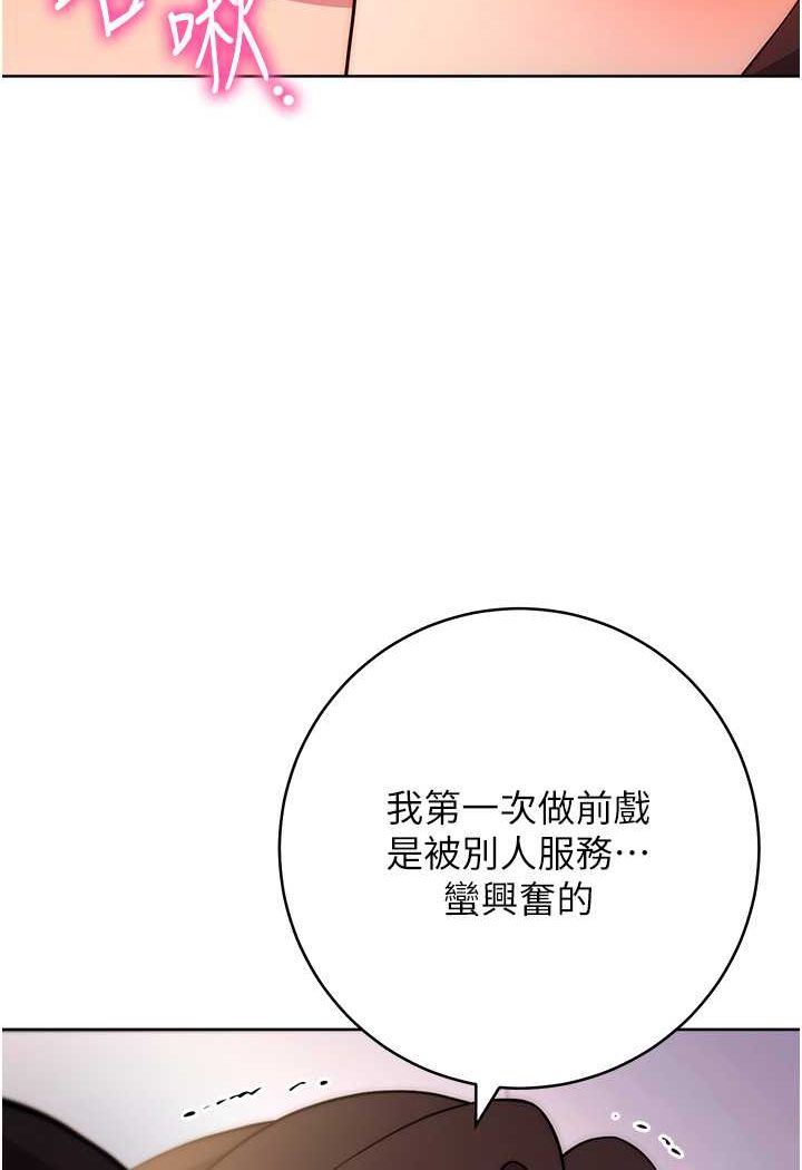 韩漫H漫画 练爱选择题  - 点击阅读 第17话-来去酒店彻夜激战 41