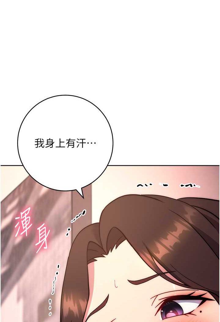 練愛選擇題 在线观看 第17話-來去酒店徹夜激戰 漫画图片105