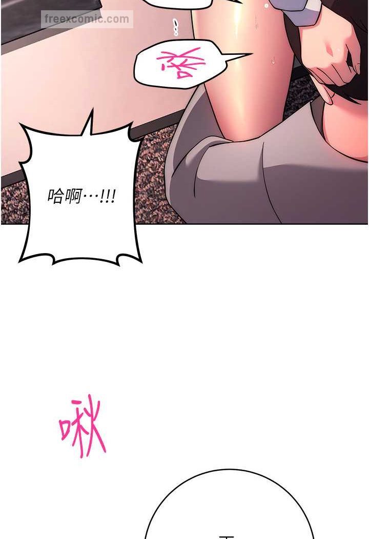 韩漫H漫画 练爱选择题  - 点击阅读 第17话-来去酒店彻夜激战 117