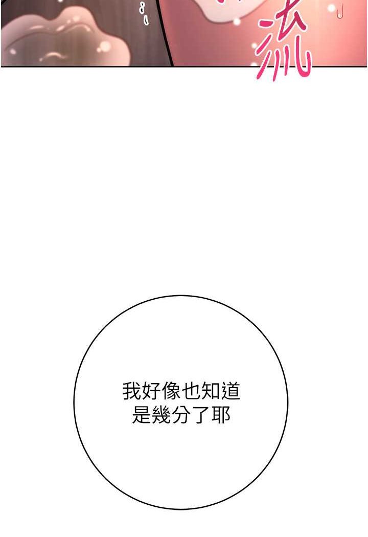 韩漫H漫画 练爱选择题  - 点击阅读 第17话-来去酒店彻夜激战 155