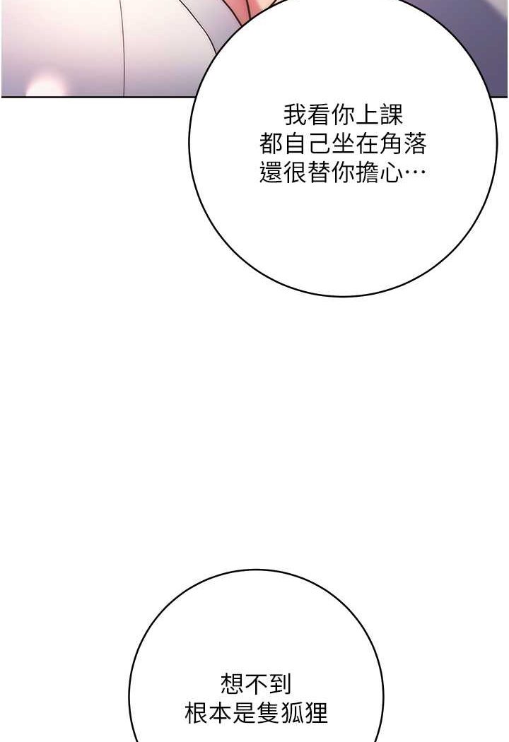 練愛選擇題 在线观看 第17話-來去酒店徹夜激戰 漫画图片57