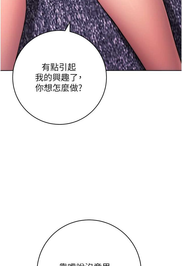 韩漫H漫画 练爱选择题  - 点击阅读 第17话-来去酒店彻夜激战 32