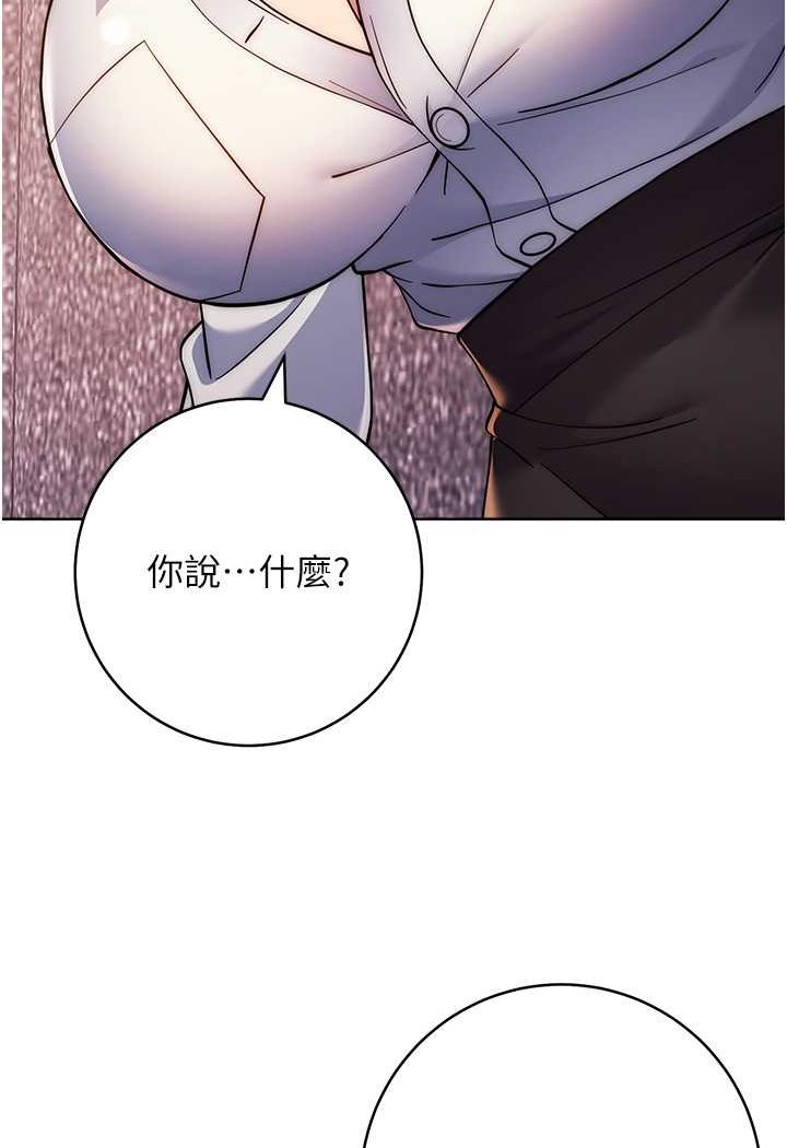 韩漫H漫画 练爱选择题  - 点击阅读 第17话-来去酒店彻夜激战 8