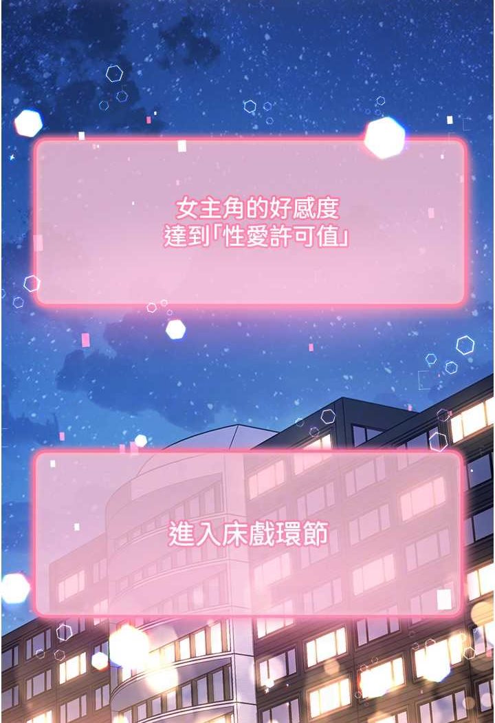 韩漫H漫画 练爱选择题  - 点击阅读 第17话-来去酒店彻夜激战 70