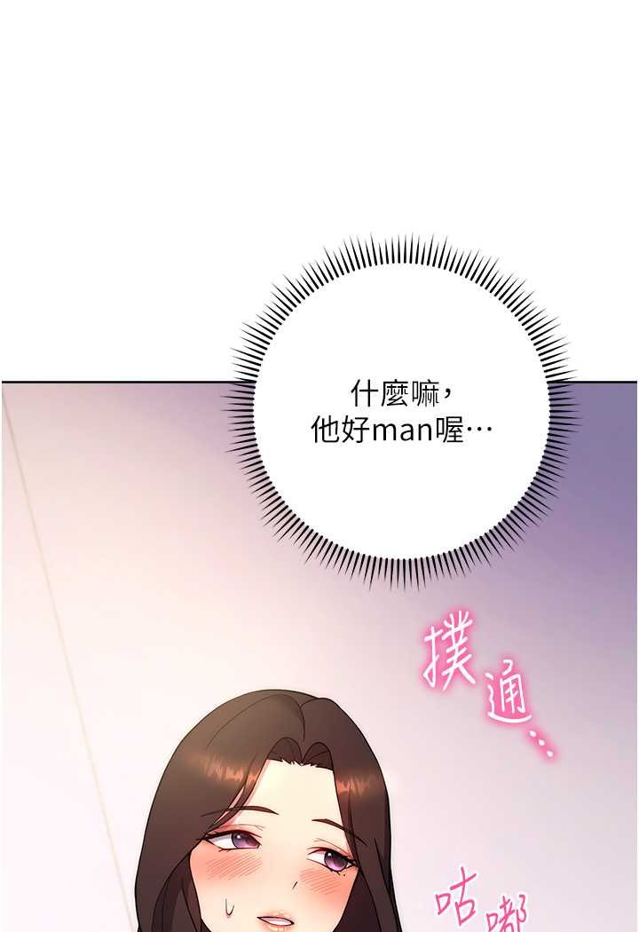 韩漫H漫画 练爱选择题  - 点击阅读 第17话-来去酒店彻夜激战 30