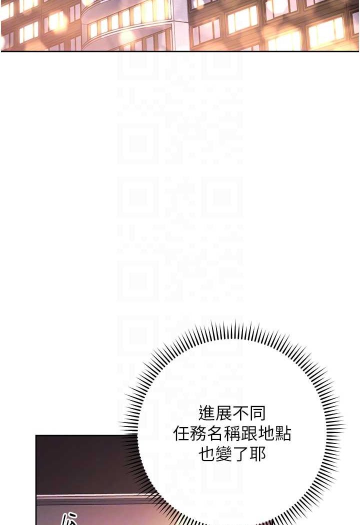 韩漫H漫画 练爱选择题  - 点击阅读 第17话-来去酒店彻夜激战 71