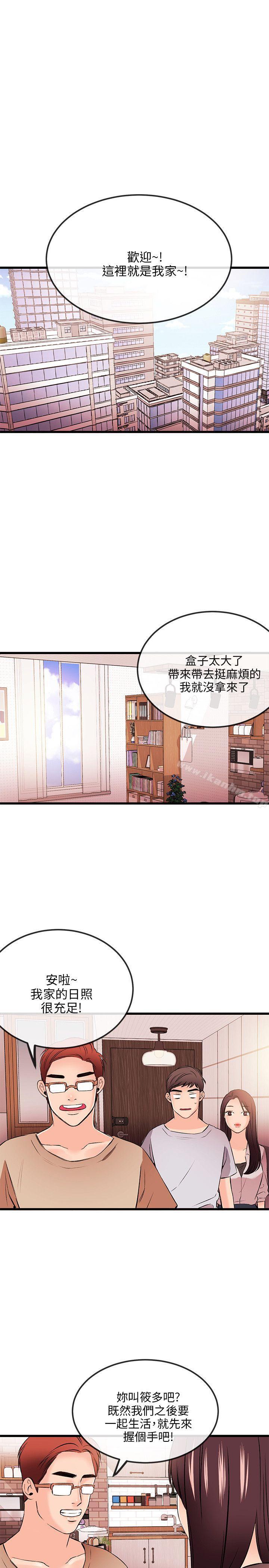 漫画韩国 甜美女孩   - 立即阅读 第15話第9漫画图片