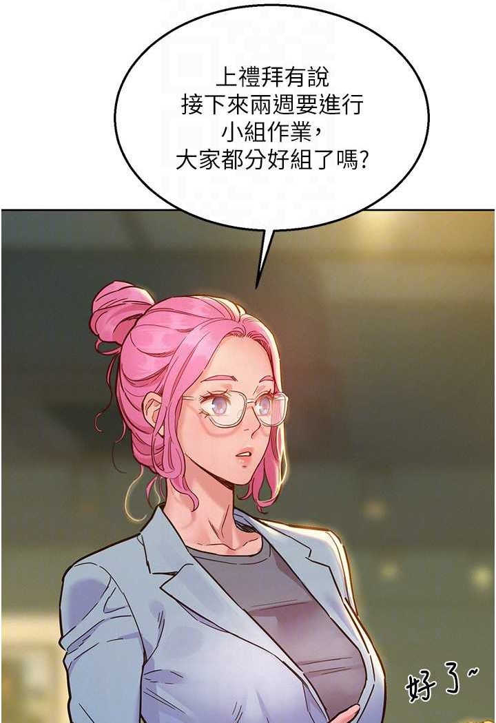 友情萬睡 在线观看 第74話-要珍惜喜歡你的女生 漫画图片70