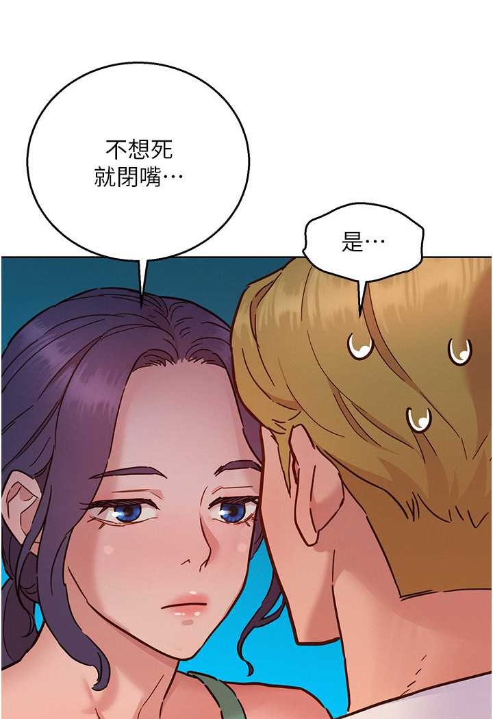 友情萬睡 在线观看 第74話-要珍惜喜歡你的女生 漫画图片94