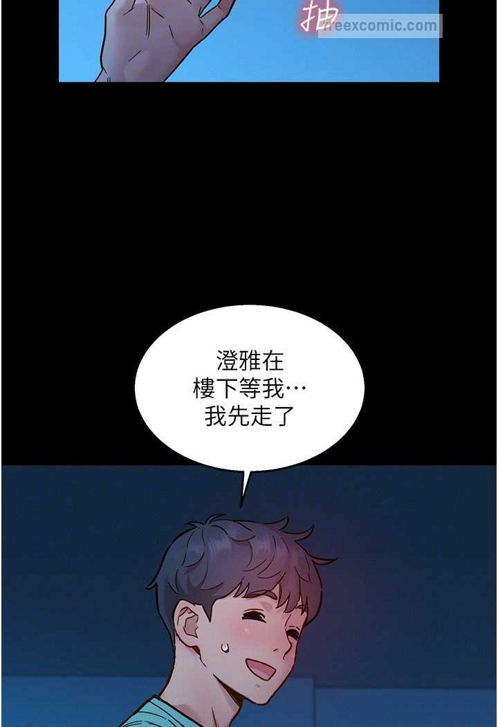 韩漫H漫画 友情万睡  - 点击阅读 第74话-要珍惜喜欢你的女生 63