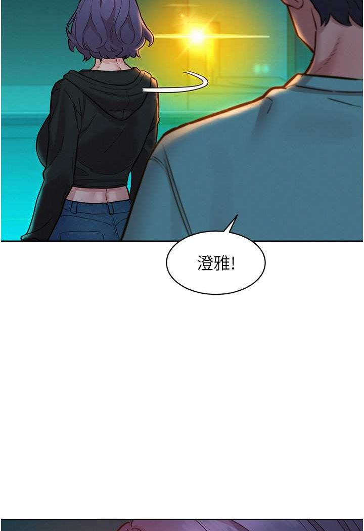 韩漫H漫画 友情万睡  - 点击阅读 第74话-要珍惜喜欢你的女生 17