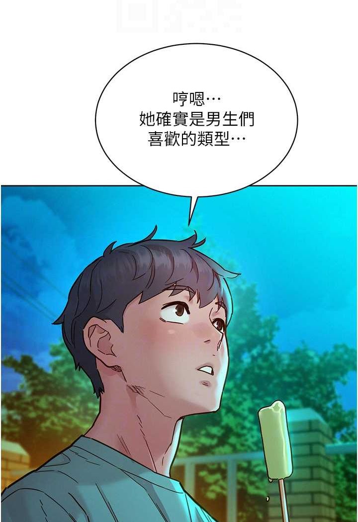 韩漫H漫画 友情万睡  - 点击阅读 第74话-要珍惜喜欢你的女生 25