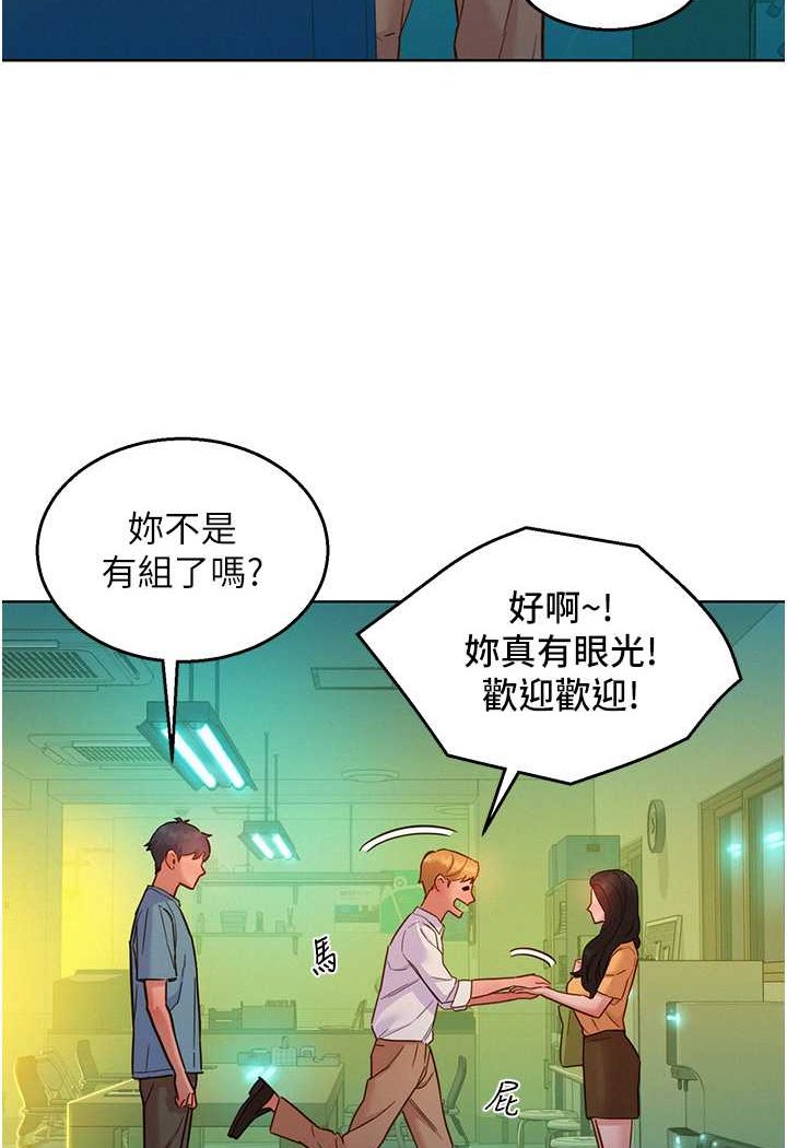 友情萬睡 在线观看 第74話-要珍惜喜歡你的女生 漫画图片84