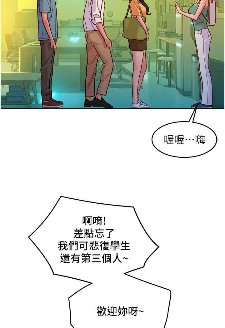 韩漫H漫画 友情万睡  - 点击阅读 第74话-要珍惜喜欢你的女生 91