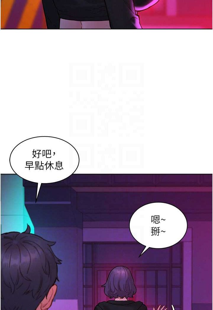 友情萬睡 在线观看 第74話-要珍惜喜歡你的女生 漫画图片42