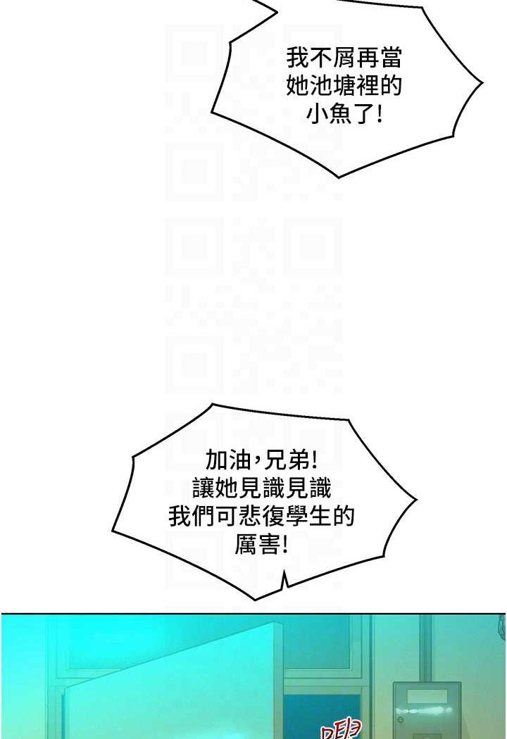 友情萬睡 在线观看 第74話-要珍惜喜歡你的女生 漫画图片79