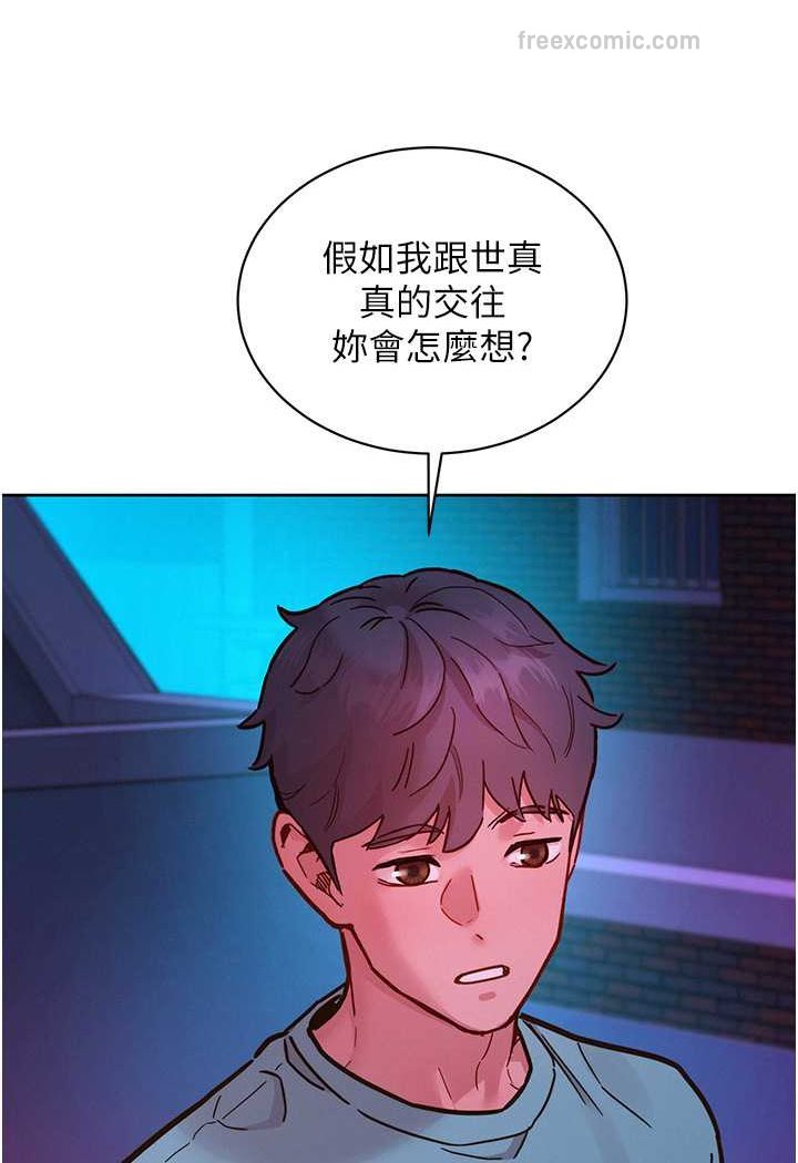 韩漫H漫画 友情万睡  - 点击阅读 第74话-要珍惜喜欢你的女生 45