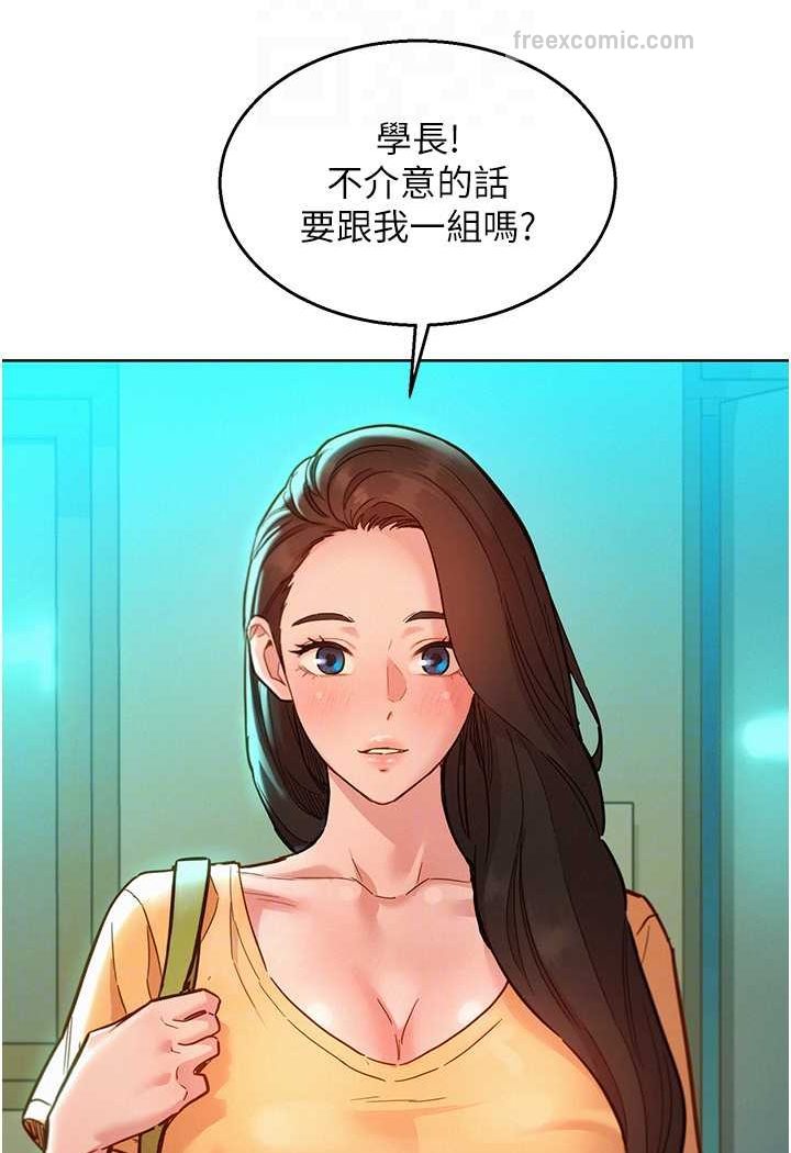 韩漫H漫画 友情万睡  - 点击阅读 第74话-要珍惜喜欢你的女生 81