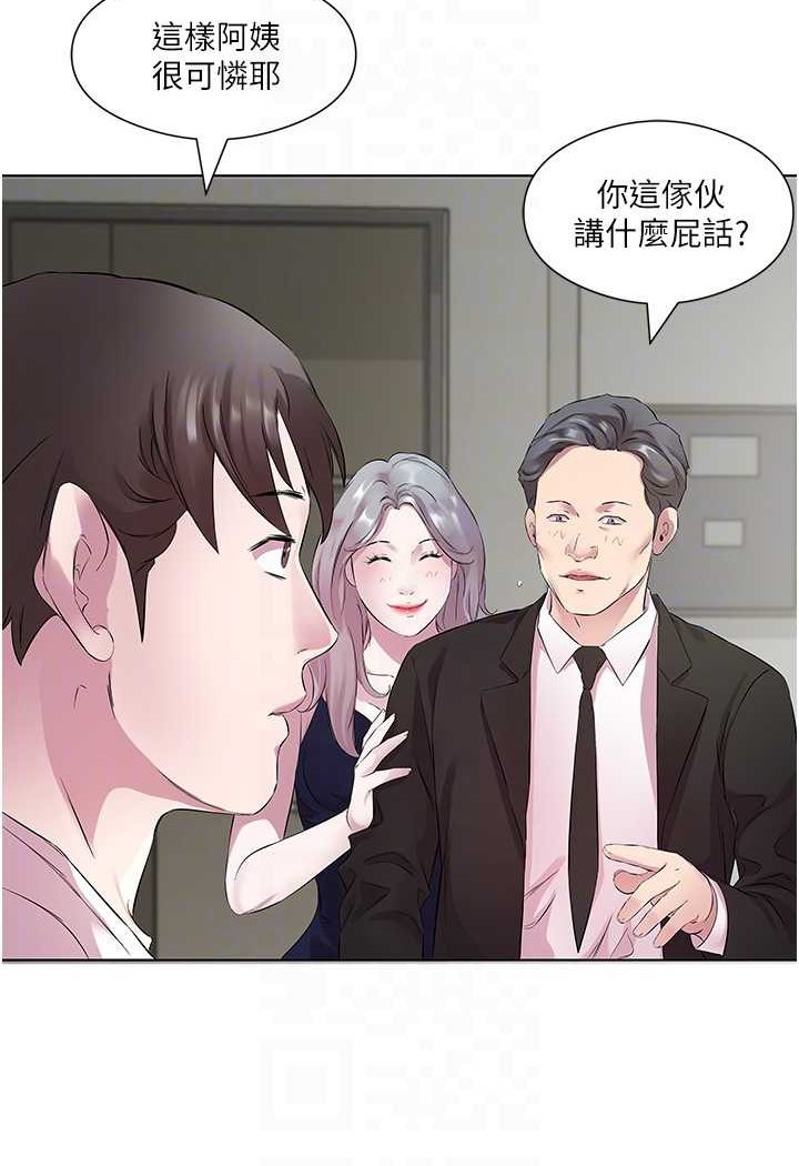 今天吃飽瞭嗎？ 在线观看 第25話-為男人煩惱的琳恩 漫画图片12