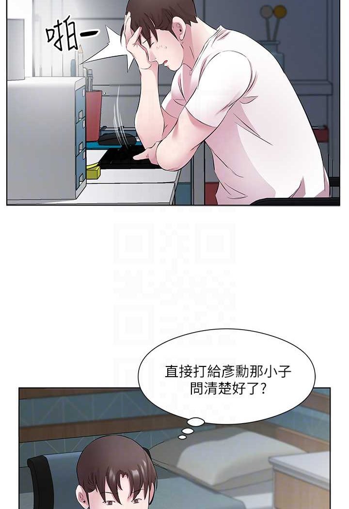 今天吃飽瞭嗎？ 在线观看 第25話-為男人煩惱的琳恩 漫画图片47