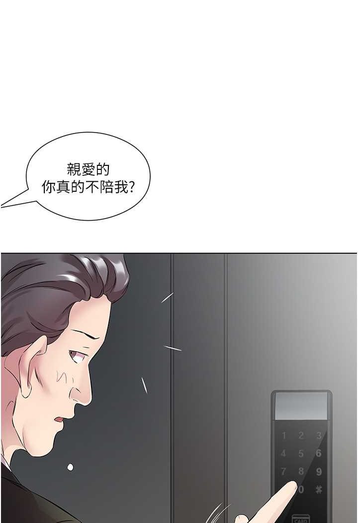 今天吃飽瞭嗎？ 在线观看 第25話-為男人煩惱的琳恩 漫画图片26