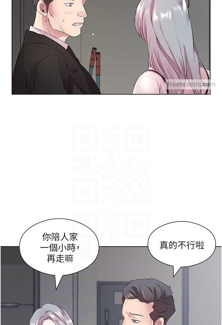 今天吃飽瞭嗎？ 在线观看 第25話-為男人煩惱的琳恩 漫画图片20