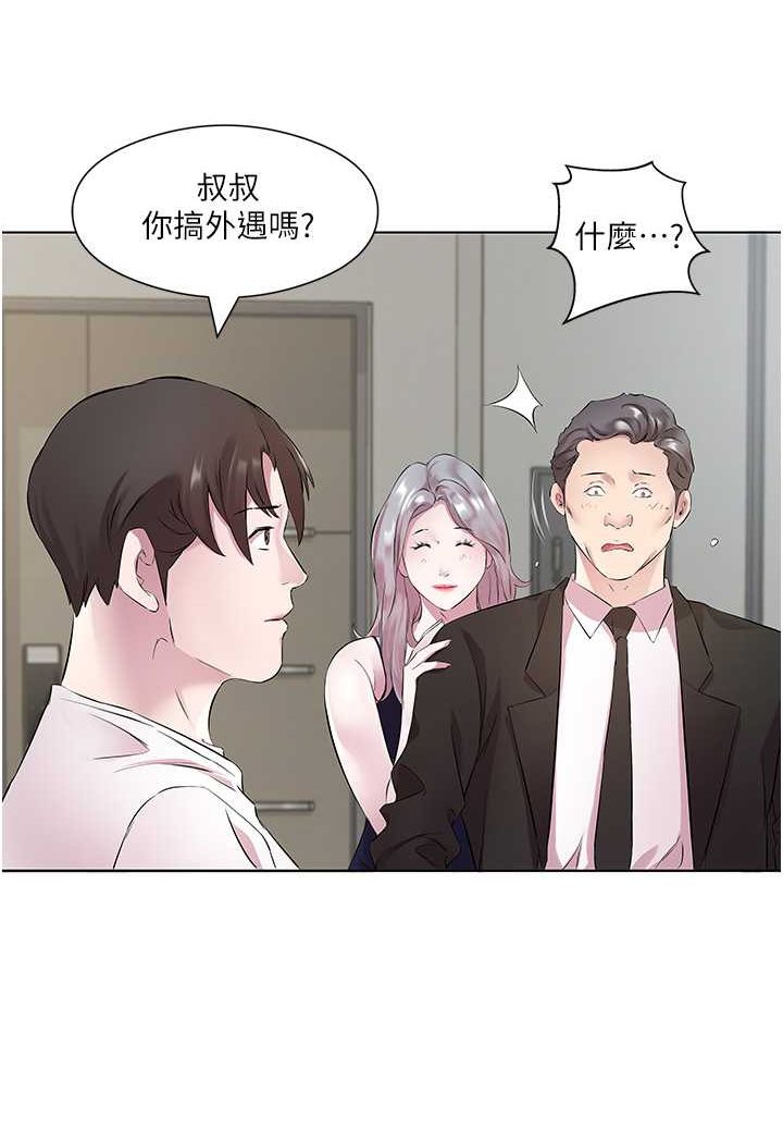 今天吃飽瞭嗎？ 在线观看 第25話-為男人煩惱的琳恩 漫画图片10