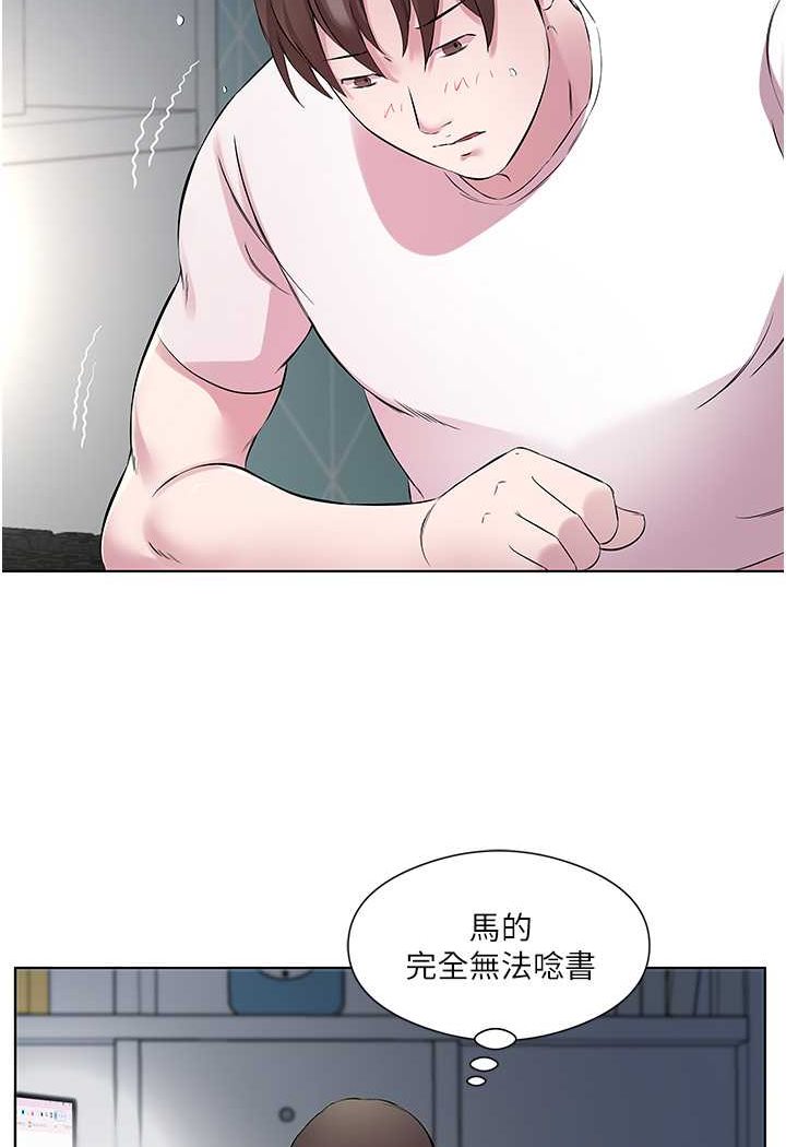 今天吃飽瞭嗎？ 在线观看 第25話-為男人煩惱的琳恩 漫画图片46