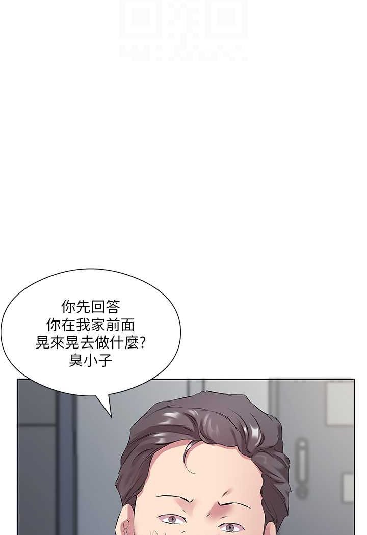 今天吃飽瞭嗎？ 在线观看 第25話-為男人煩惱的琳恩 漫画图片13