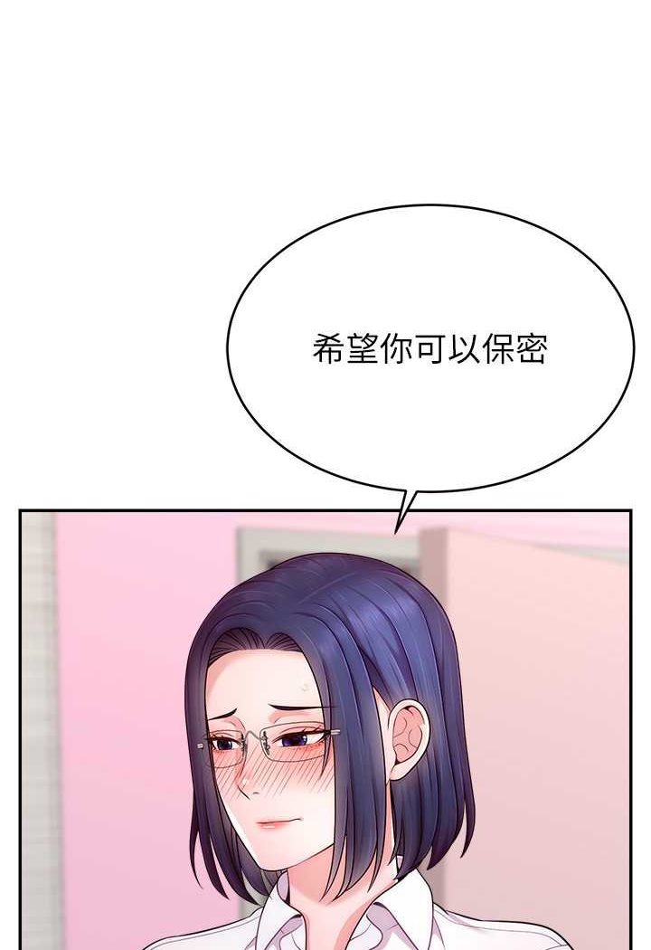 直播主的流量密碼 在线观看 第16話-我熱身好瞭，直接上吧 漫画图片25