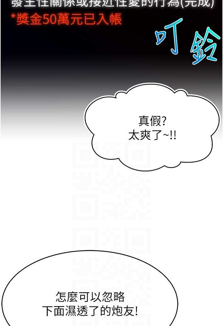 韩漫H漫画 直播主的流量密码  - 点击阅读 第16话-我热身好了，直接上吧 44