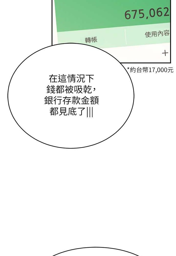 韩漫H漫画 直播主的流量密码  - 点击阅读 第16话-我热身好了，直接上吧 56