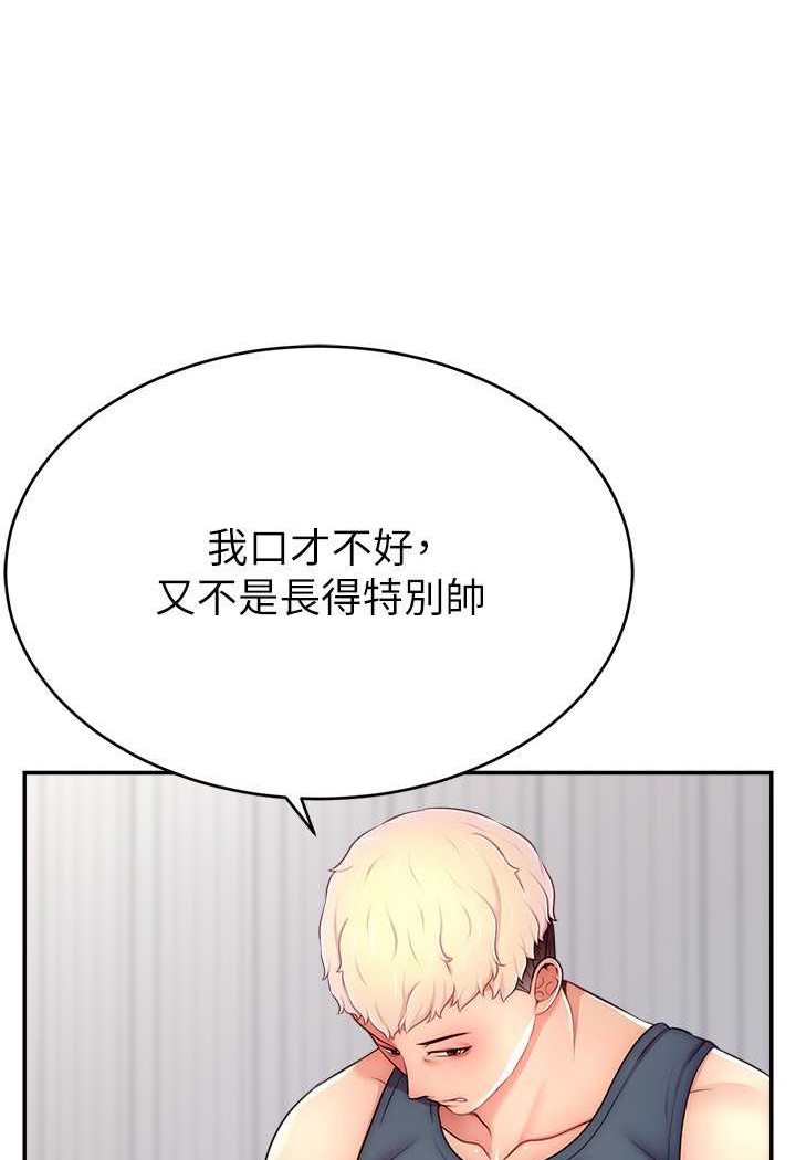 韩漫H漫画 直播主的流量密码  - 点击阅读 第16话-我热身好了，直接上吧 53