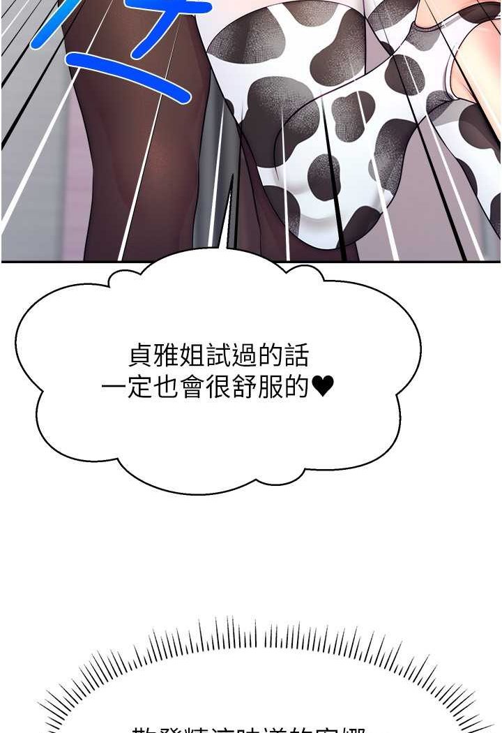 直播主的流量密碼 在线观看 第16話-我熱身好瞭，直接上吧 漫画图片17