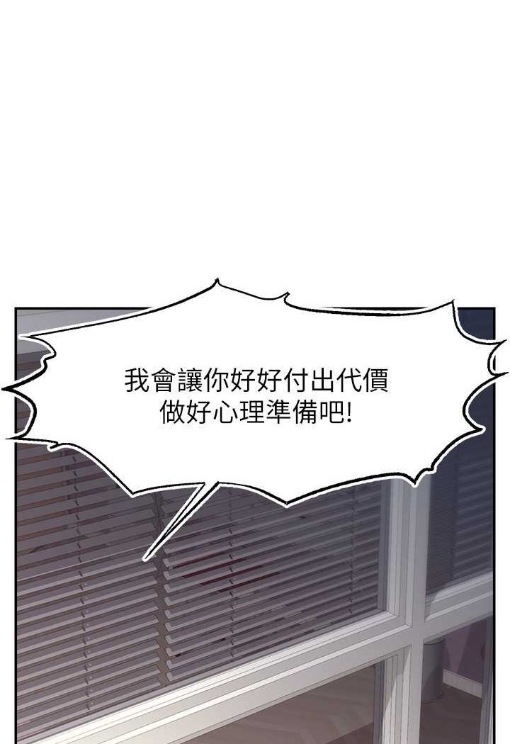 韩漫H漫画 直播主的流量密码  - 点击阅读 第16话-我热身好了，直接上吧 1