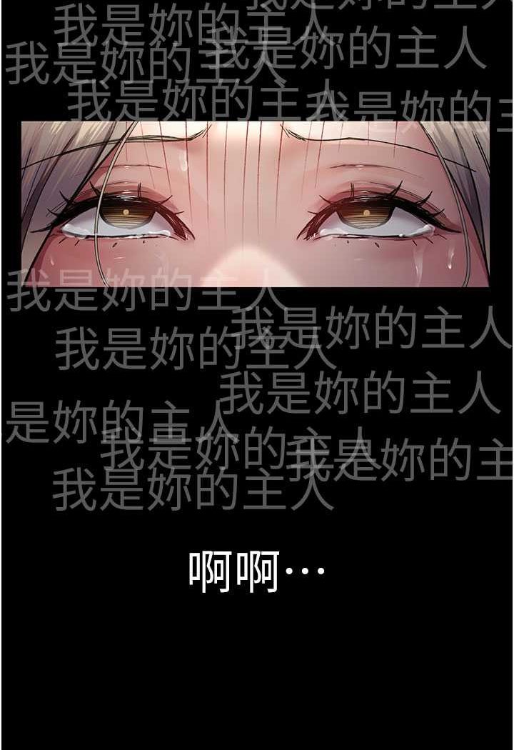 夜間診療室 在线观看 第46話-我是吳醫師的小母狗 漫画图片106