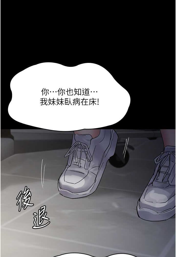 韩漫H漫画 夜间诊疗室  - 点击阅读 第46话-我是吴医师的小母狗 80