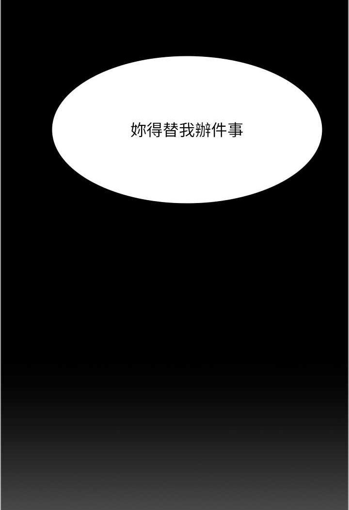 韩漫H漫画 夜间诊疗室  - 点击阅读 第46话-我是吴医师的小母狗 10